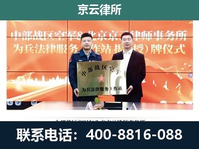 河东-企业拆迁维权律师