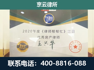 河东-工商业企业拆迁律师