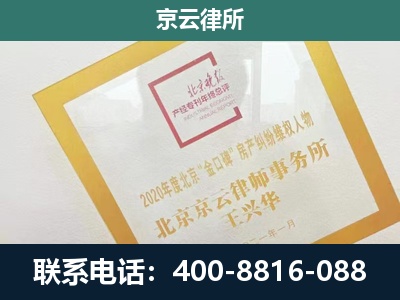 河东-企业经营性用房拆迁律师